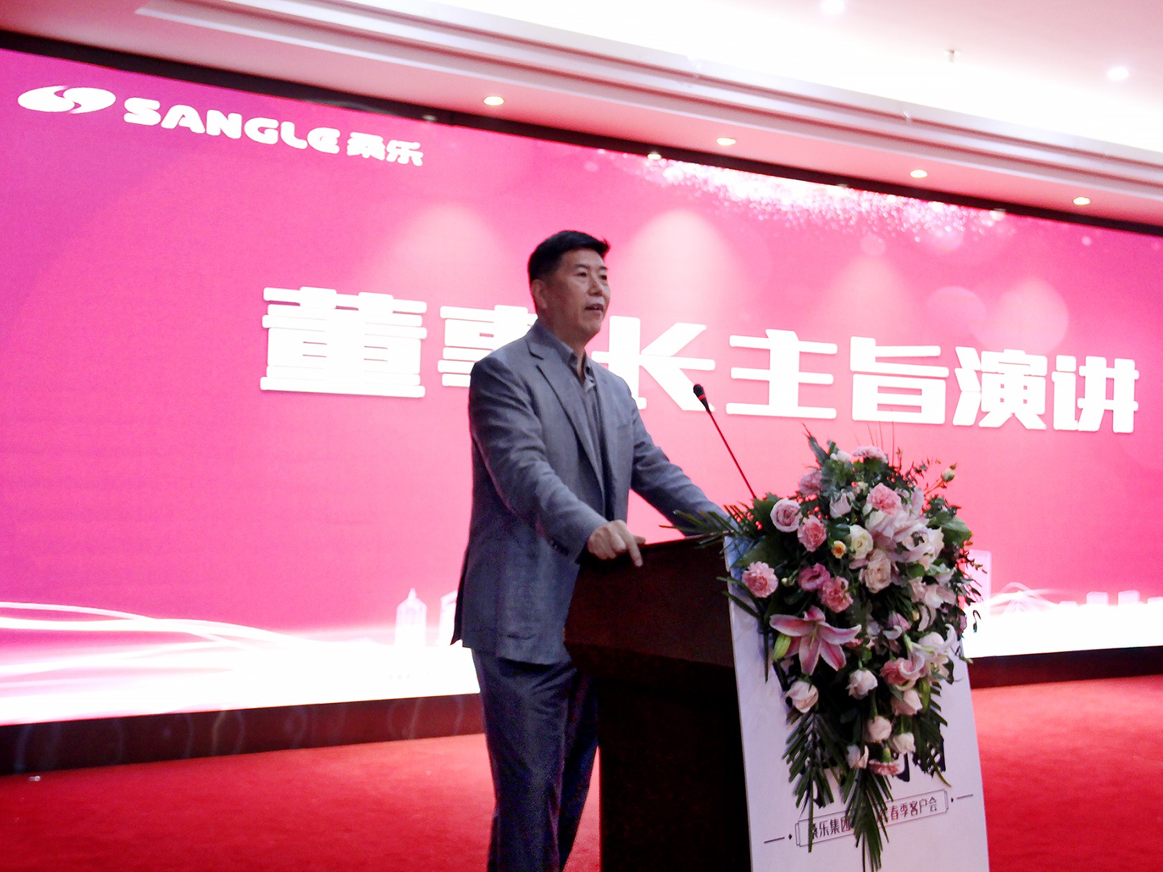 “電器推廣 勢(shì)不可擋”——桑樂(lè)集團(tuán)2021年春季訂貨會(huì)隆重召開(kāi)